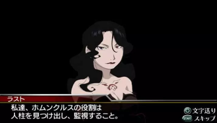 Fullmetal Alchemist Brotherhood