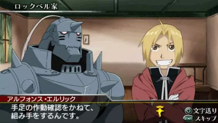 Fullmetal Alchemist: Brotherhood