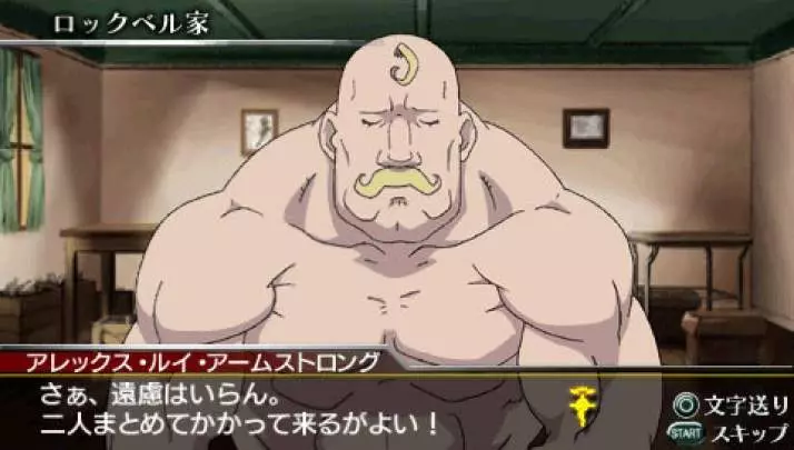 Fullmetal Alchemist Brotherhood - PSP