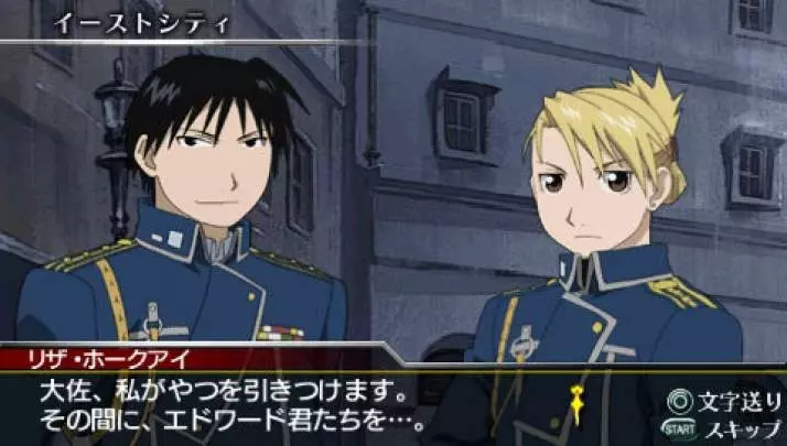 Fullmetal Alchemist: Brotherhood