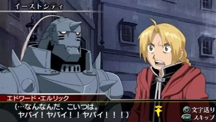 Fullmetal Alchemist Brotherhood - PSP