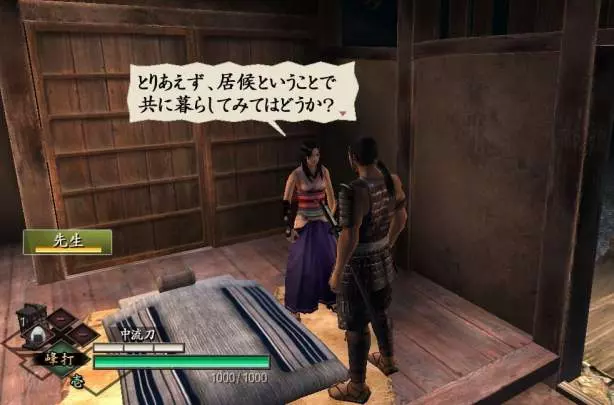 Way of the Samurai 3 Plus - PS3