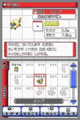 Pokémon SoulSilver