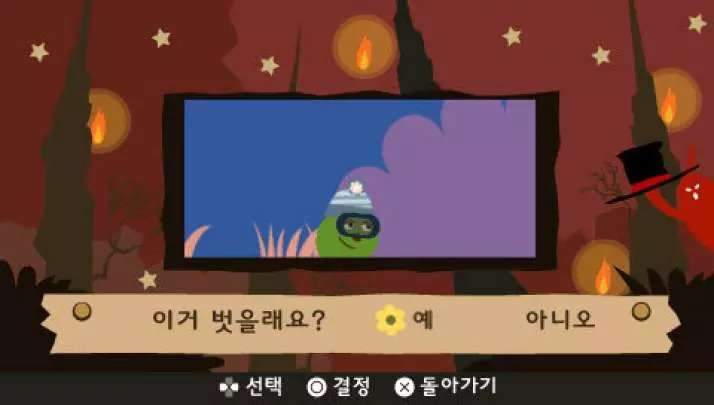 LocoRoco: Midnight Carnival