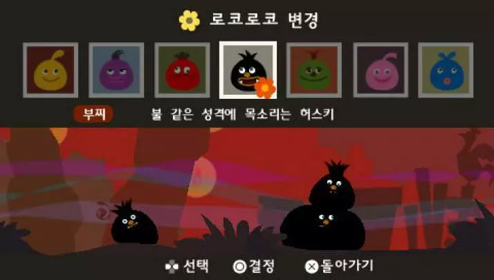 LocoRoco Midnight Carnival