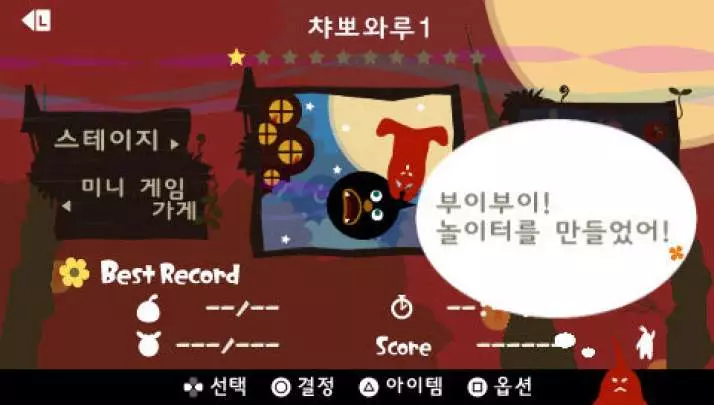 LocoRoco Midnight Carnival