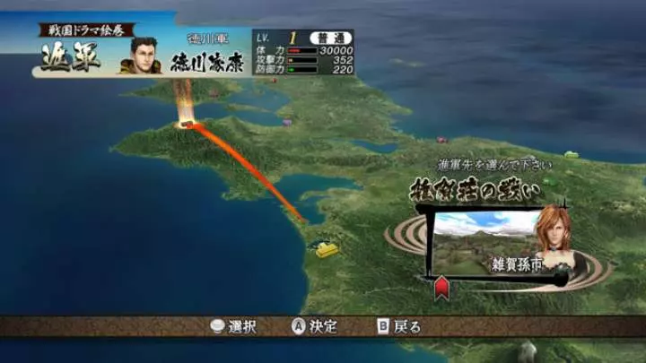 Sengoku BASARA Samurai Heroes