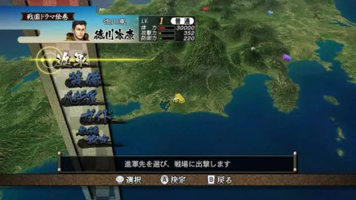 Sengoku BASARA Samurai Heroes