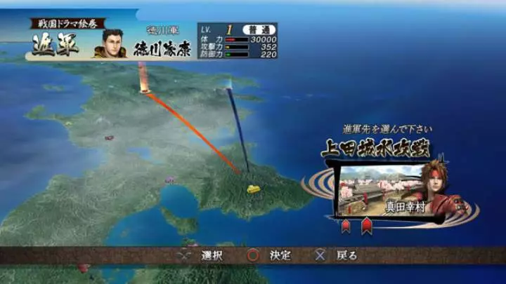 Sengoku BASARA Samurai Heroes - PS3