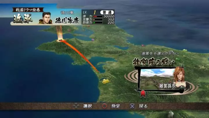 Sengoku BASARA Samurai Heroes