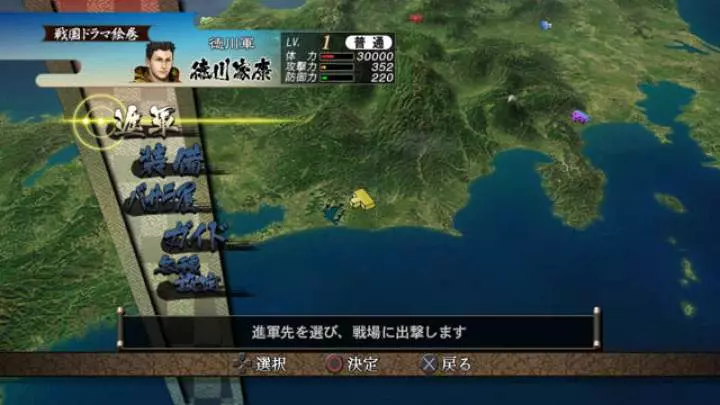 Sengoku BASARA Samurai Heroes