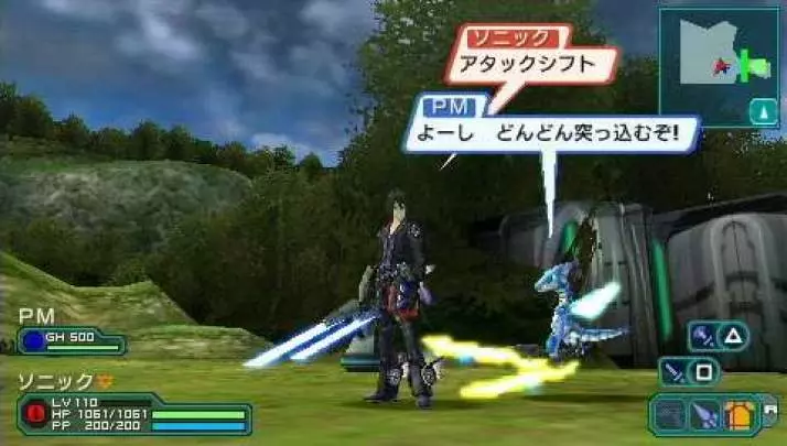 Phantasy Star Portable 2