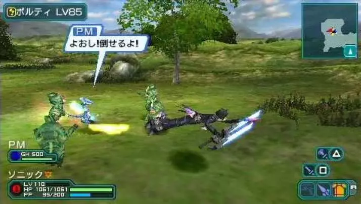 Phantasy Star Portable 2