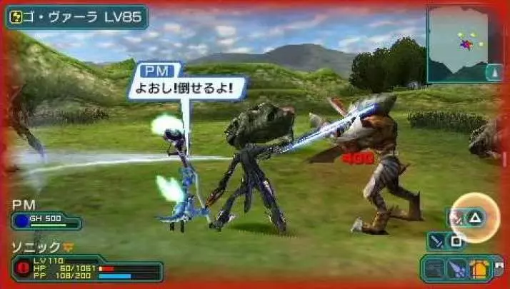 Phantasy Star Portable 2