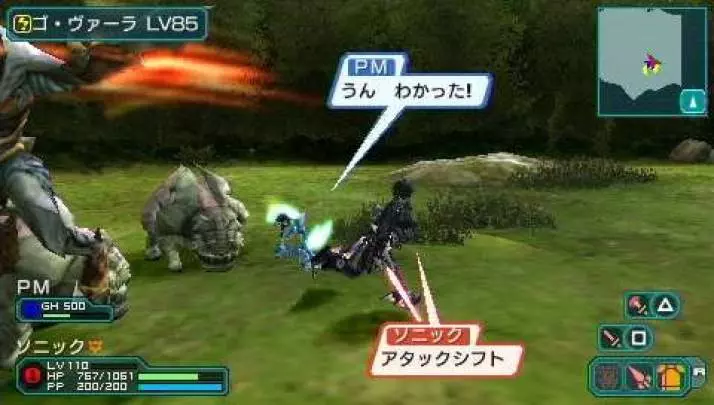Phantasy Star Portable 2