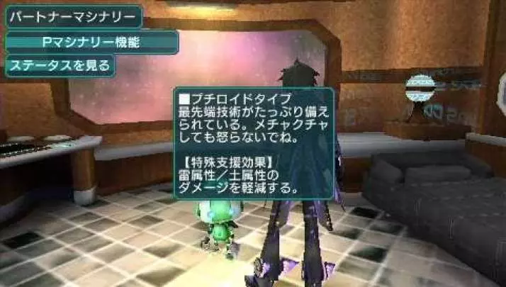 Phantasy Star Portable 2