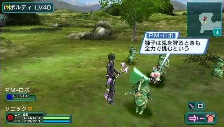 Phantasy Star Portable 2 - PSP