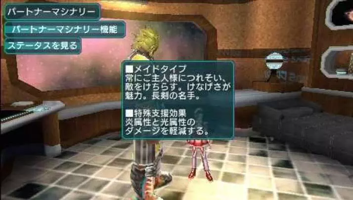 Phantasy Star Portable 2 - PSP