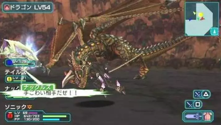 Phantasy Star Portable 2