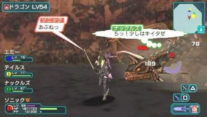 Phantasy Star Portable 2