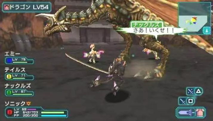 Phantasy Star Portable 2 - PSP