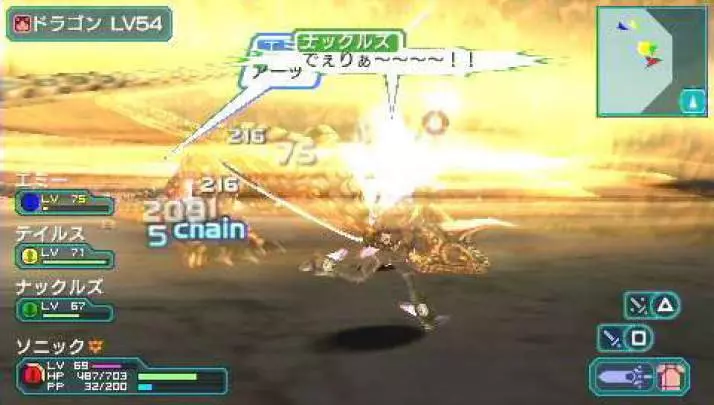 Phantasy Star Portable 2