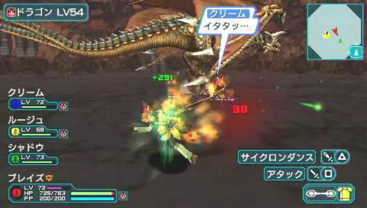 Phantasy Star Portable 2 - PSP