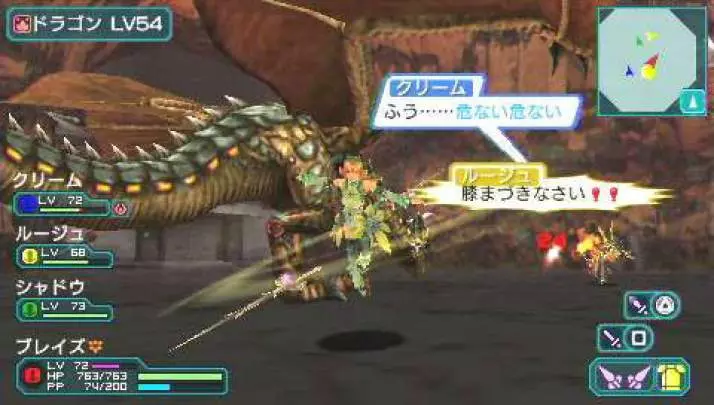 Phantasy Star Portable 2