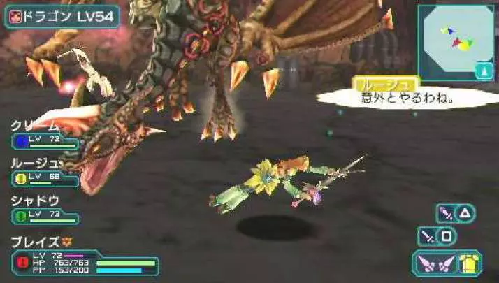 Phantasy Star Portable 2