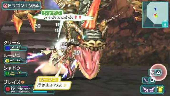 Phantasy Star Portable 2