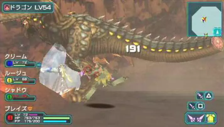 Phantasy Star Portable 2 - PSP