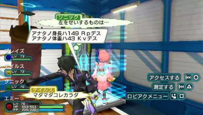 Phantasy Star Portable 2 - PSP