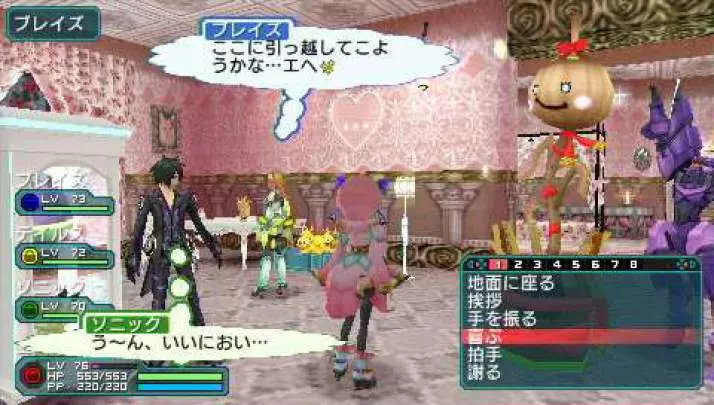 Phantasy Star Portable 2