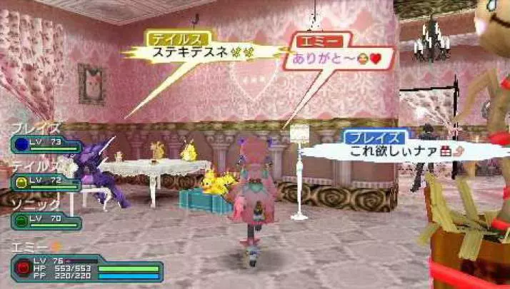 Phantasy Star Portable 2 - PSP