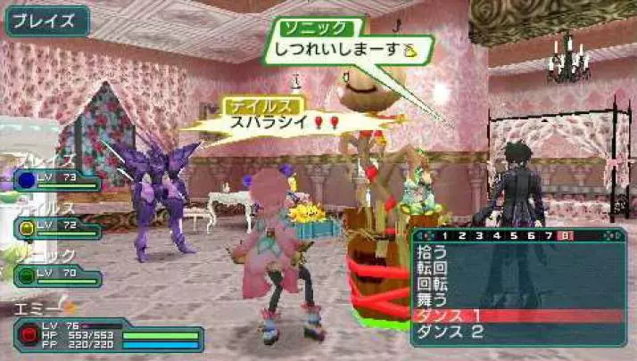 Phantasy Star Portable 2