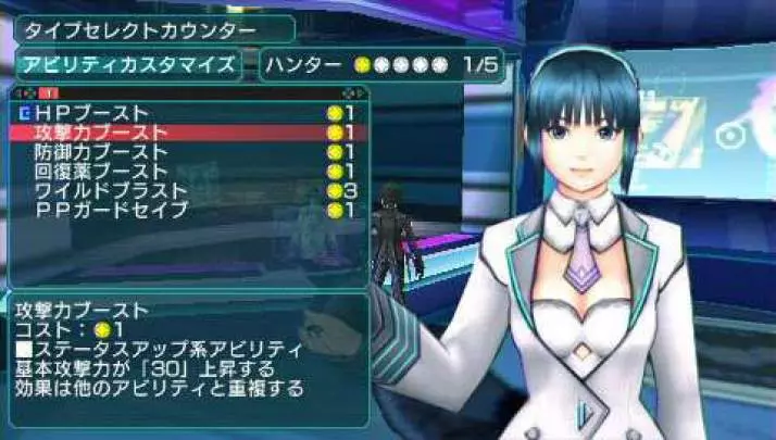 Phantasy Star Portable 2
