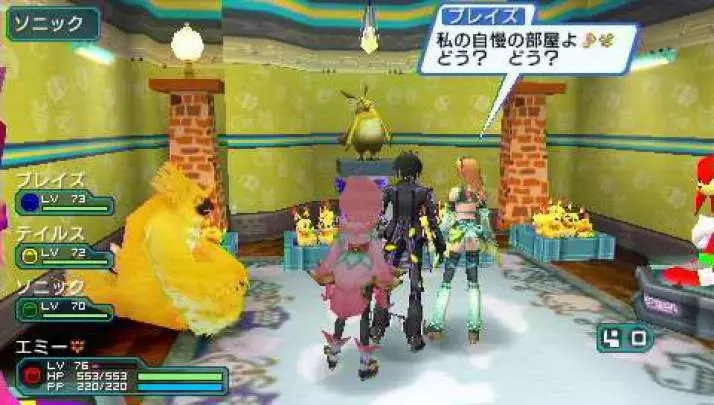 Phantasy Star Portable 2