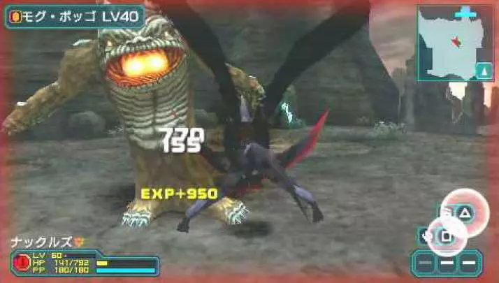 Phantasy Star Portable 2