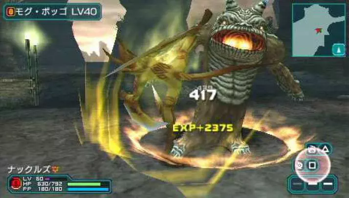 Phantasy Star Portable 2 - PSP