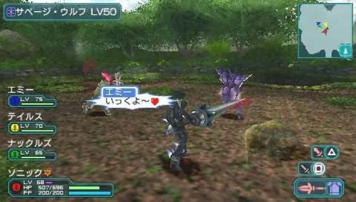 Phantasy Star Portable 2