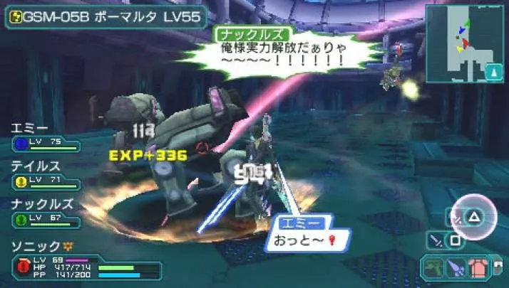 Phantasy Star Portable 2