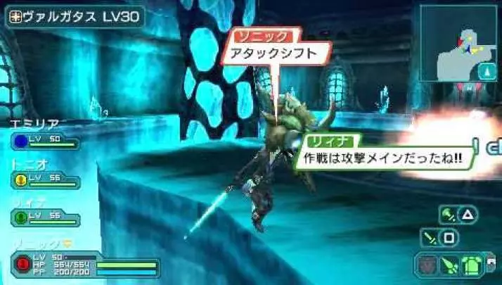 Phantasy Star Portable 2