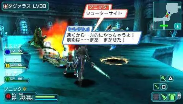 Phantasy Star Portable 2