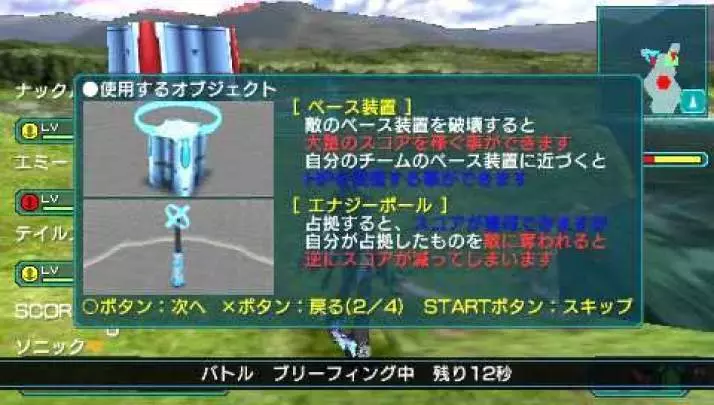 Phantasy Star Portable 2