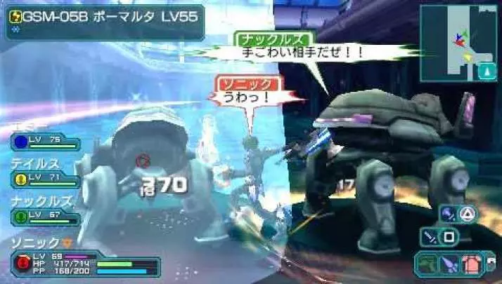 Phantasy Star Portable 2