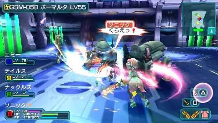 Phantasy Star Portable 2