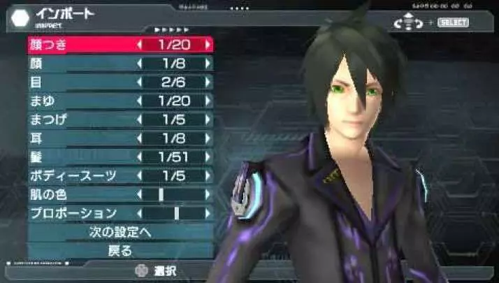 Phantasy Star Portable 2 - PSP