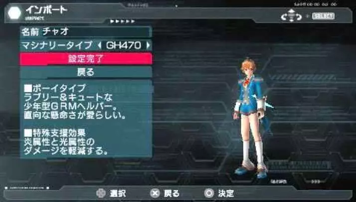 Phantasy Star Portable 2