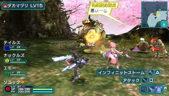 Phantasy Star Portable 2