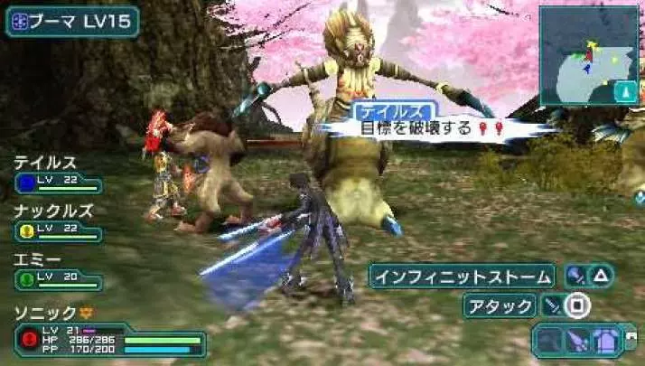 Phantasy Star Portable 2
